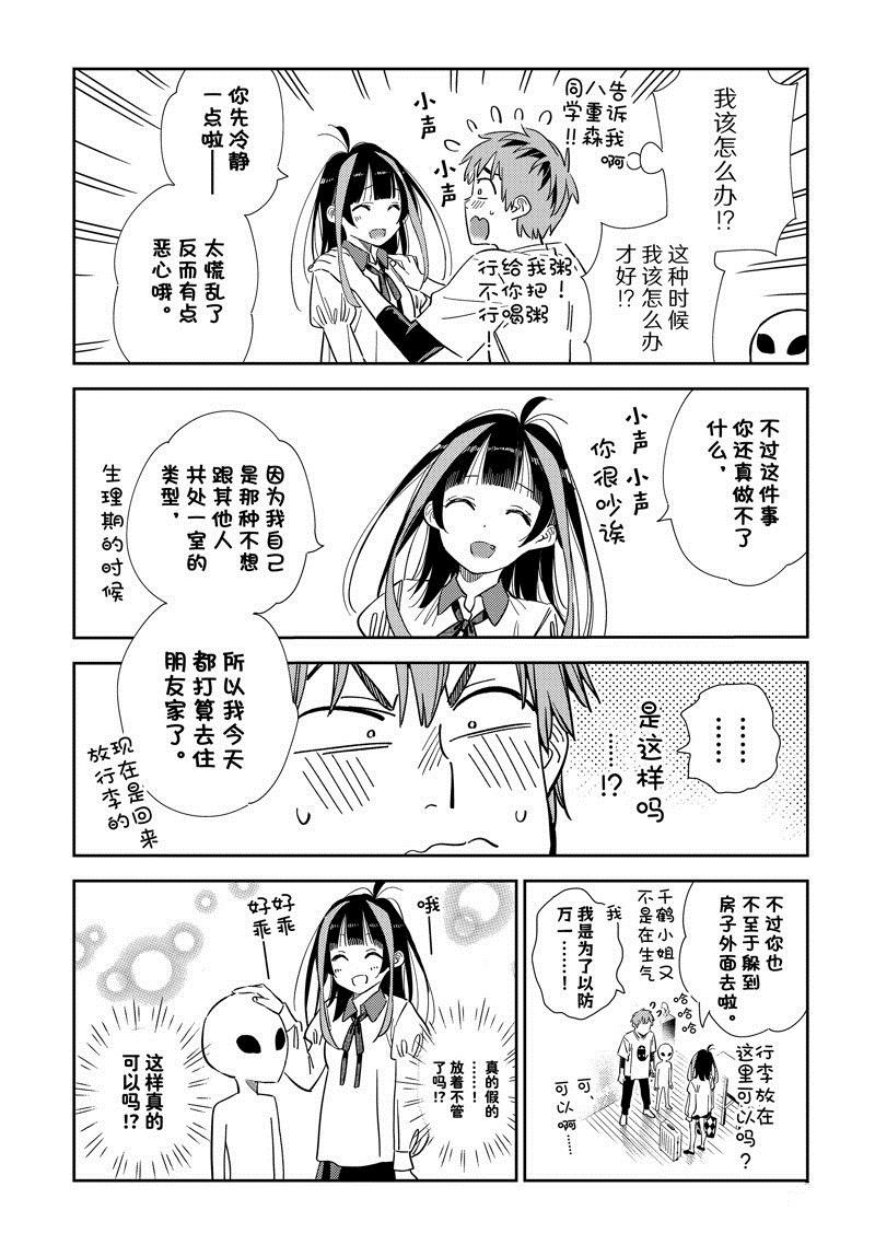 第305话 试看版