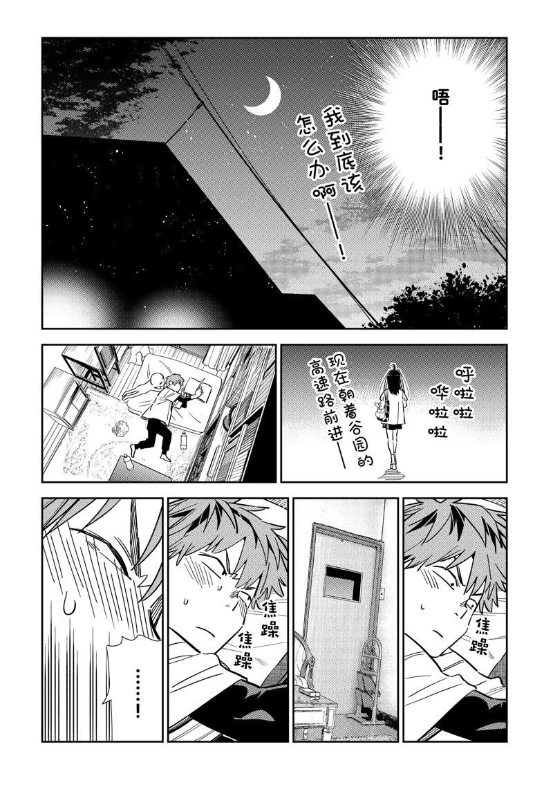 第305话 试看版