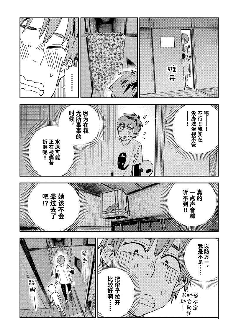 第305话 试看版