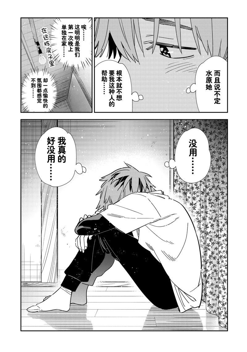 第305话 试看版
