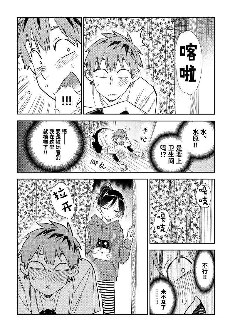 第305话 试看版