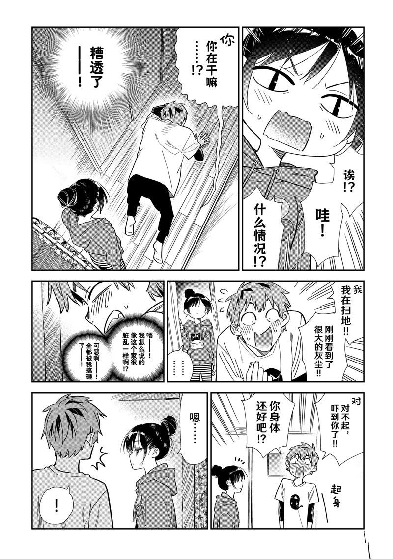第305话 试看版