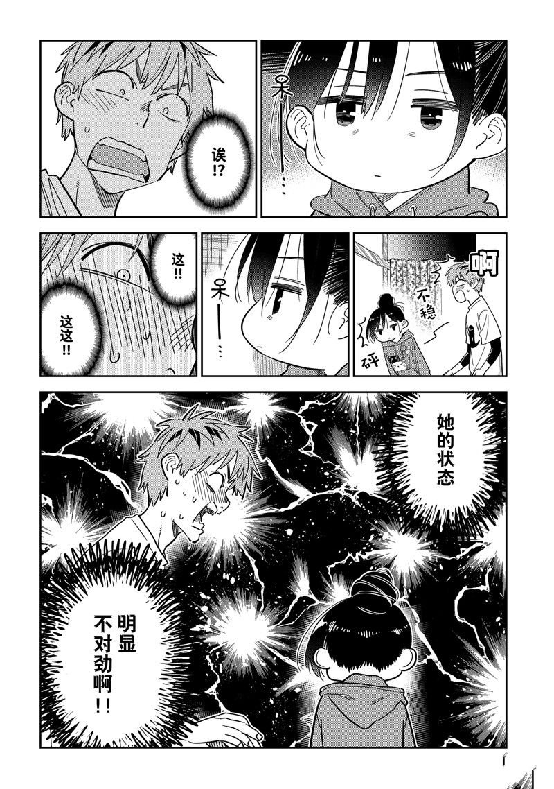 第305话 试看版