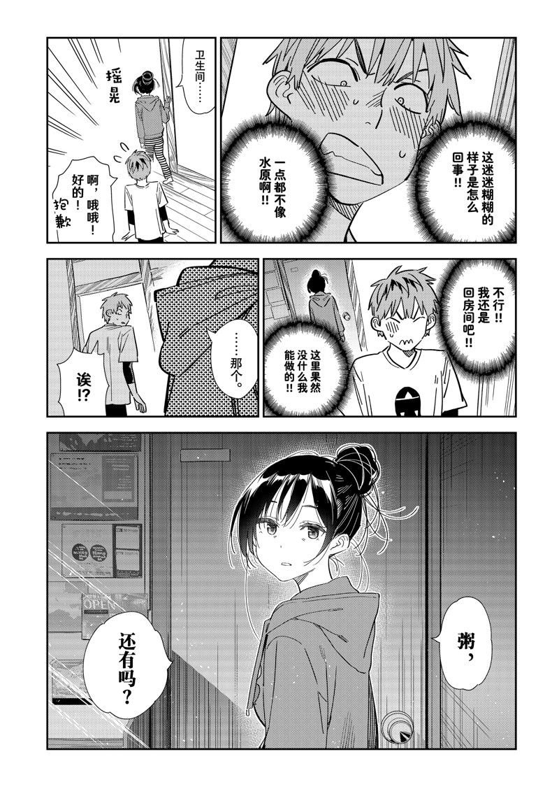 第305话 试看版