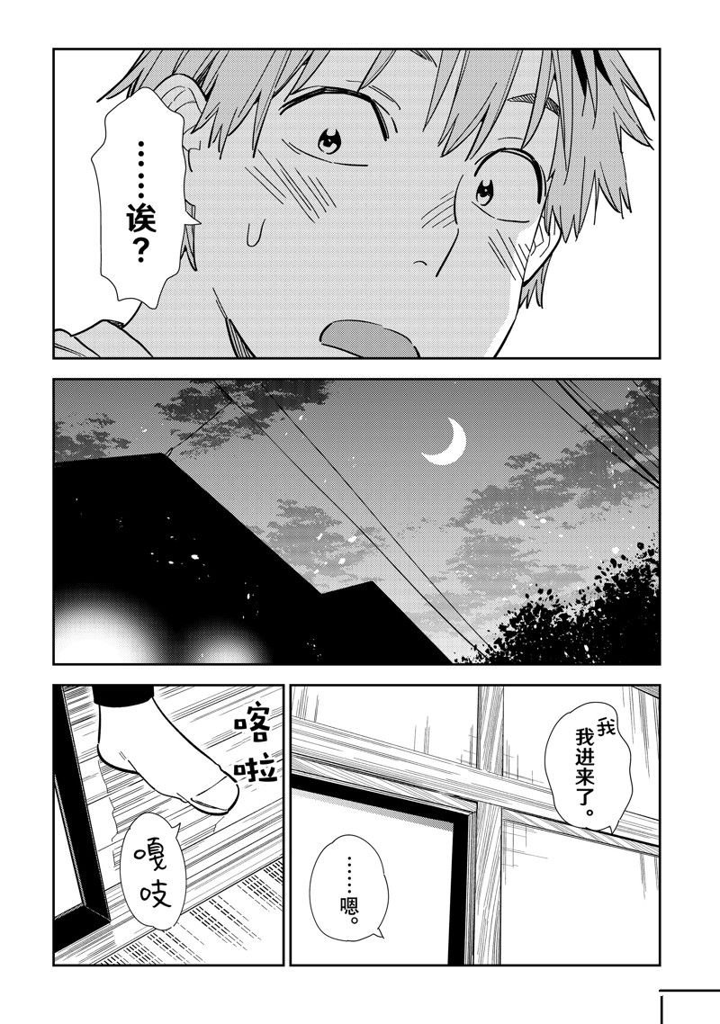 第305话 试看版