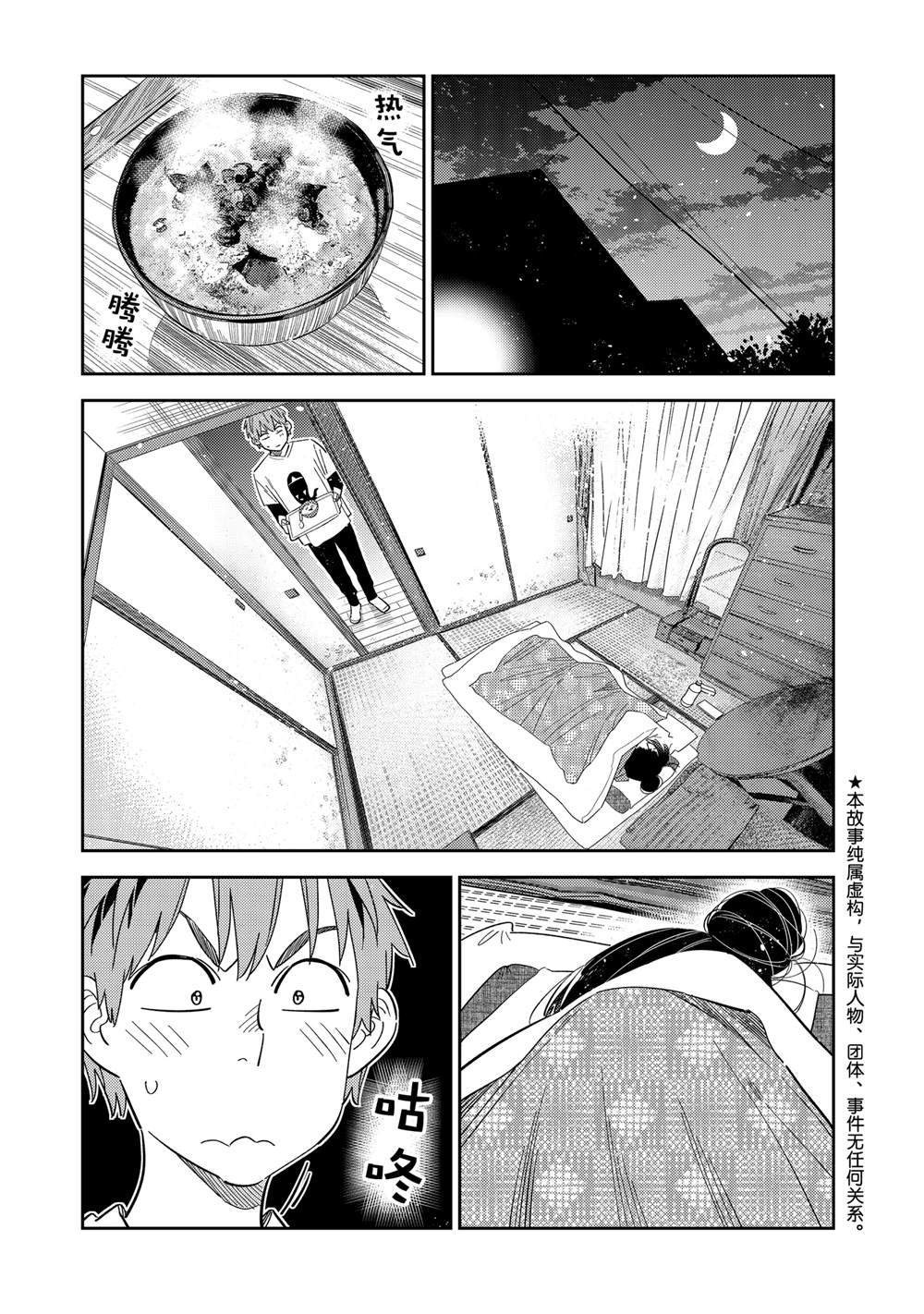 第306话 试看版