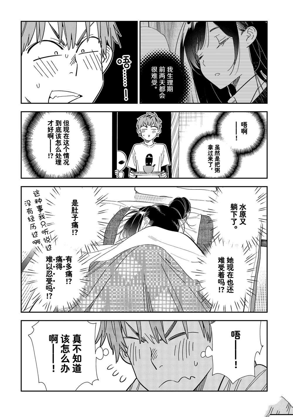 第306话 试看版