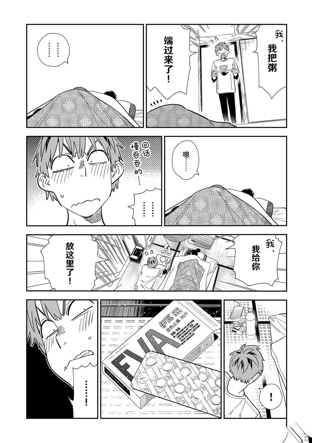 第306话 试看版