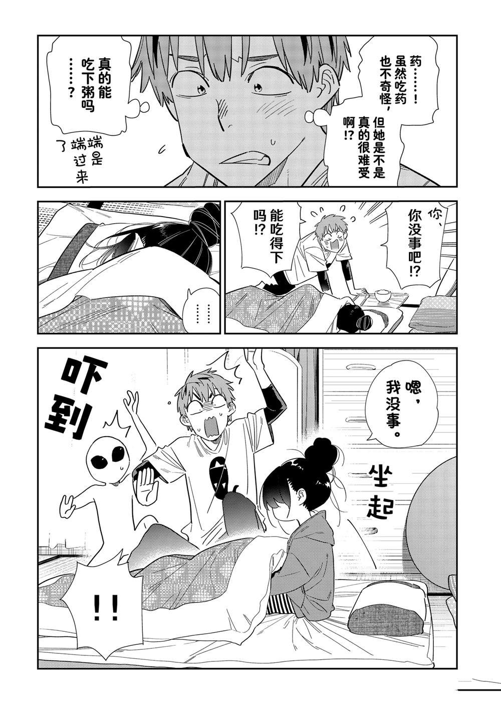 第306话 试看版
