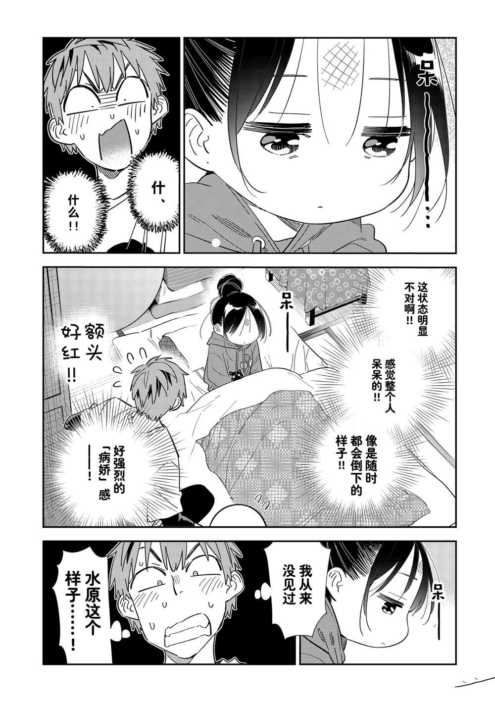 第306话 试看版