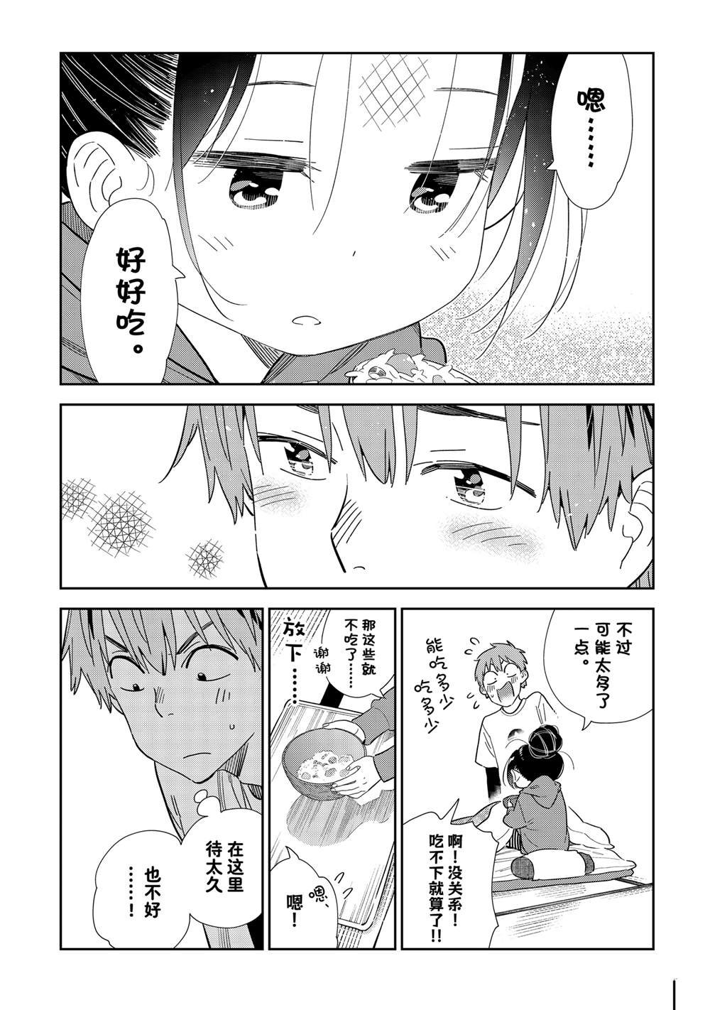 第306话 试看版