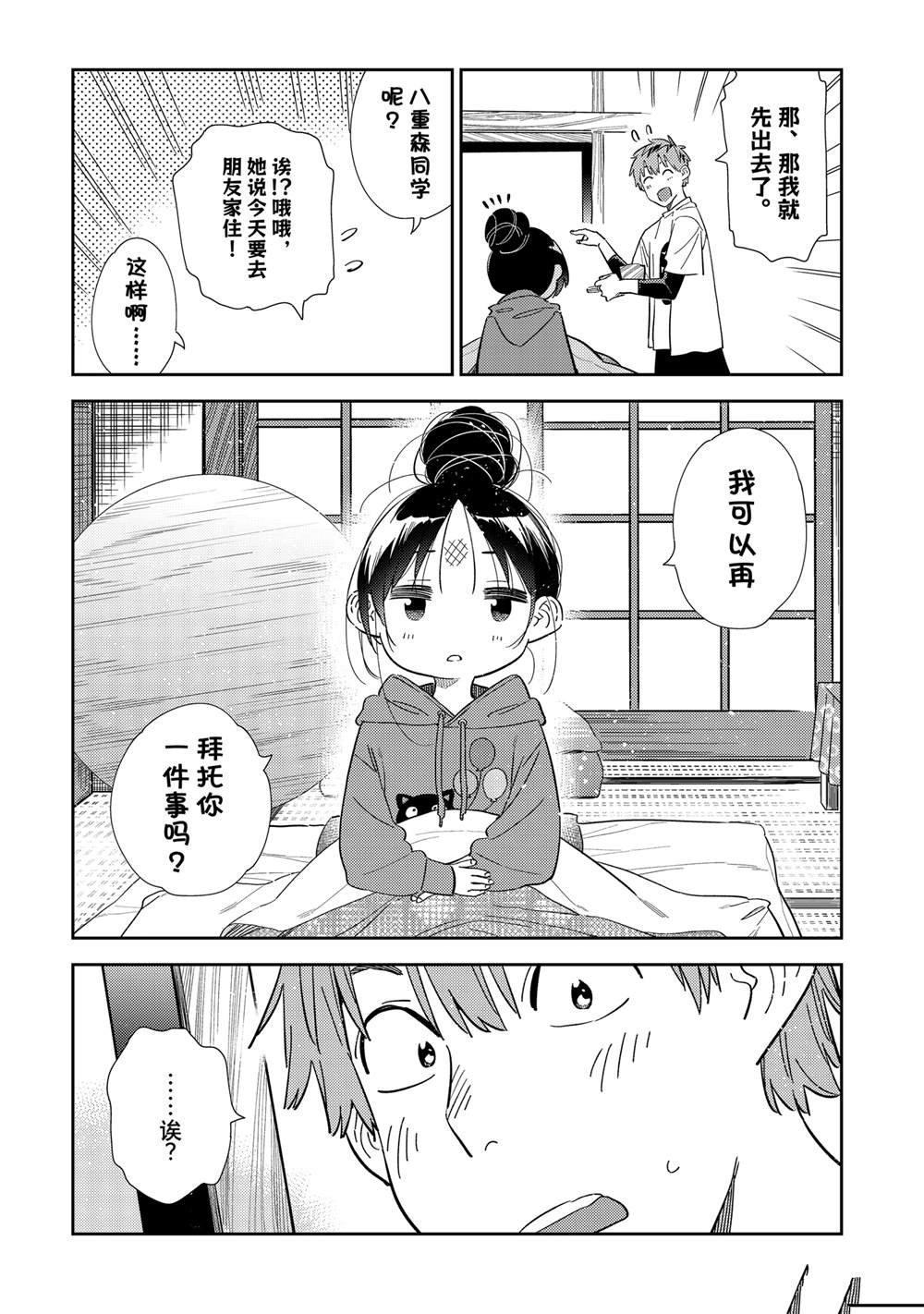 第306话 试看版