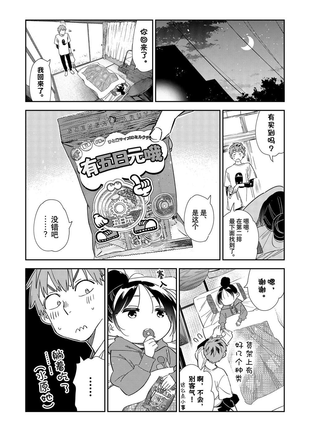 第306话 试看版