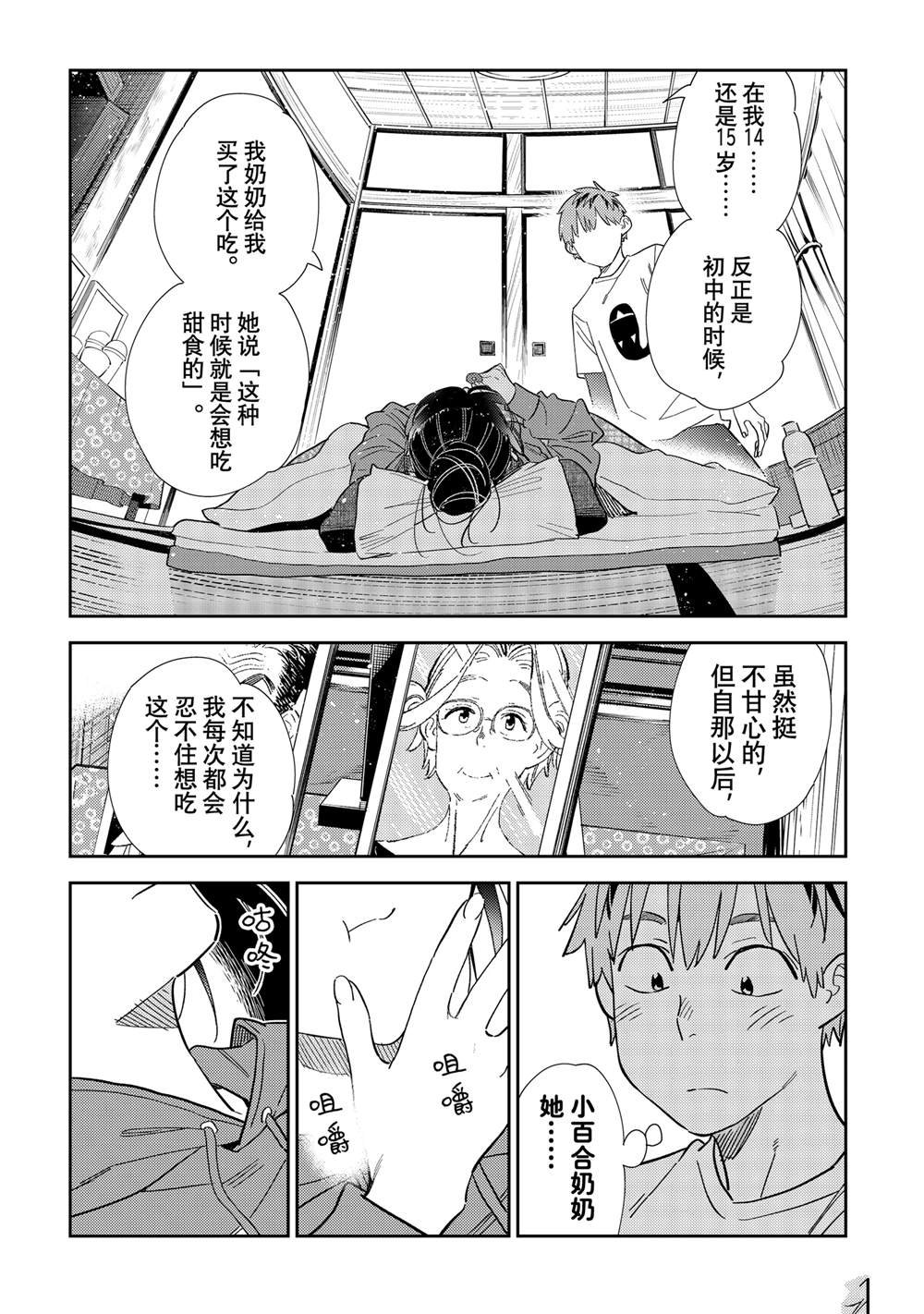 第306话 试看版