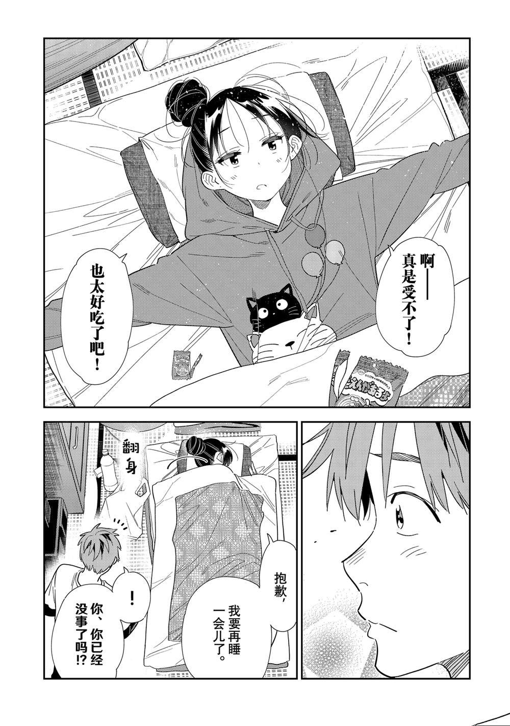 第306话 试看版