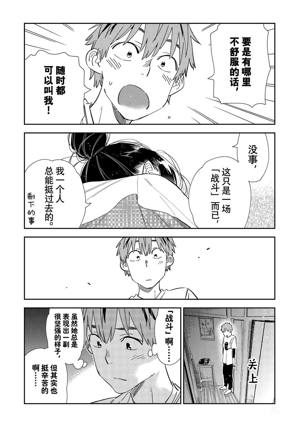第306话 试看版