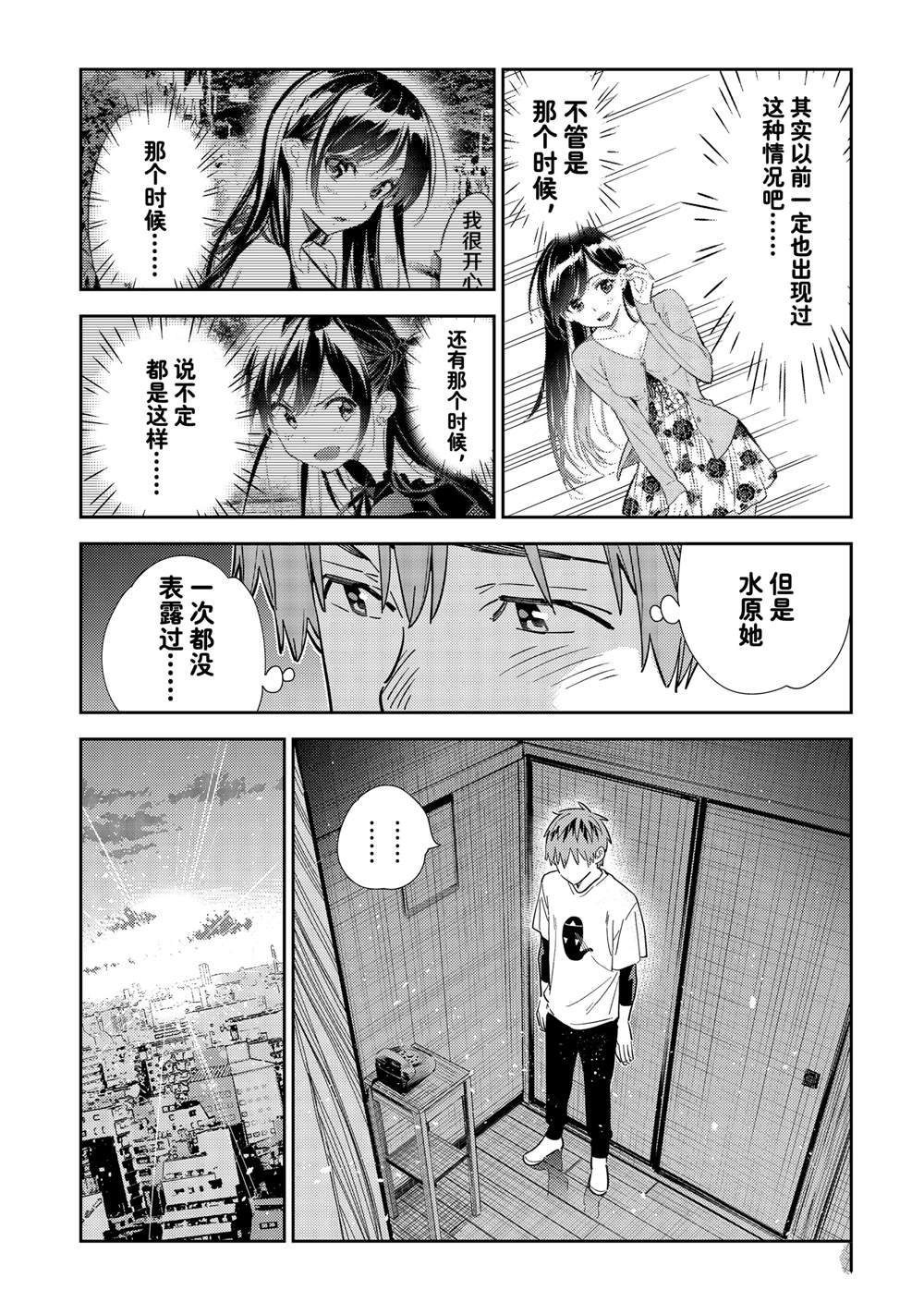 第306话 试看版
