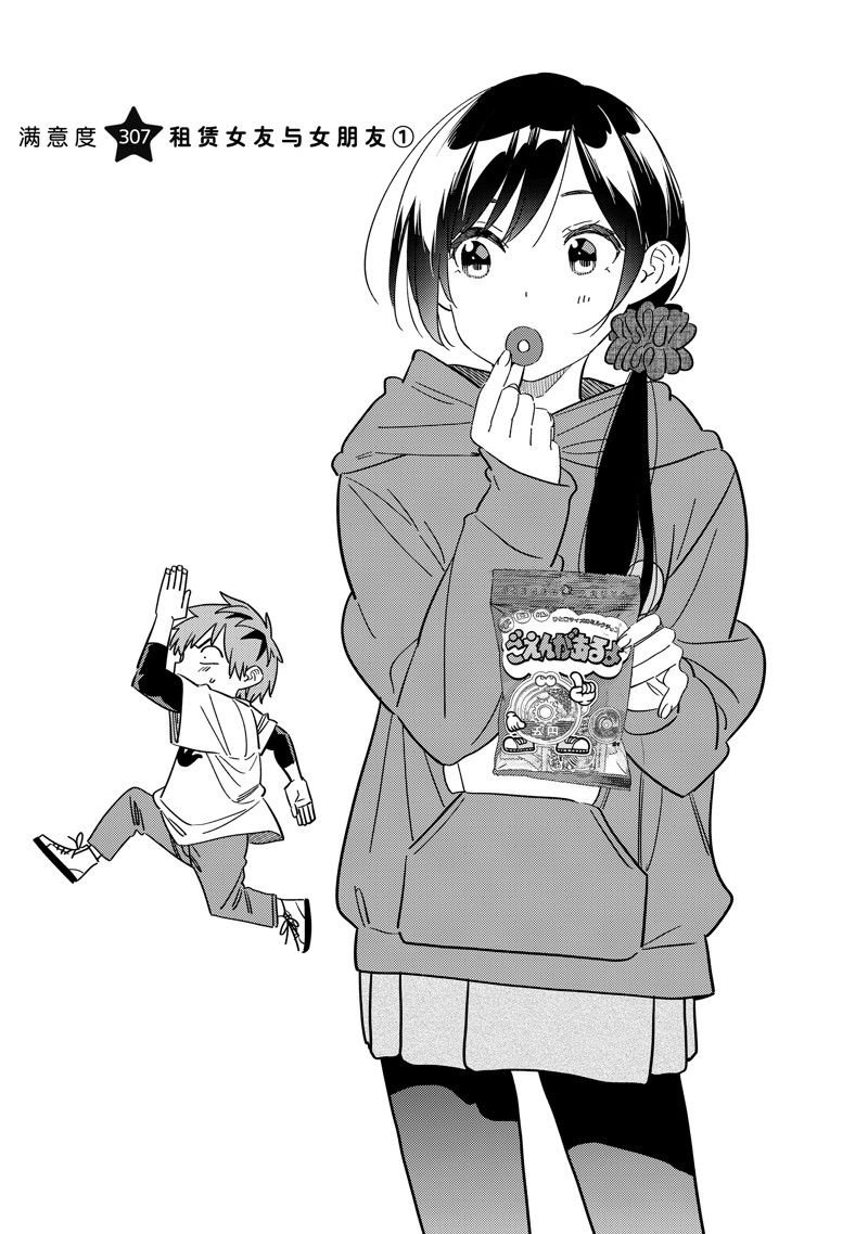 第307话 试看版