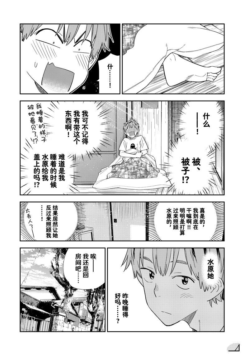 第307话 试看版