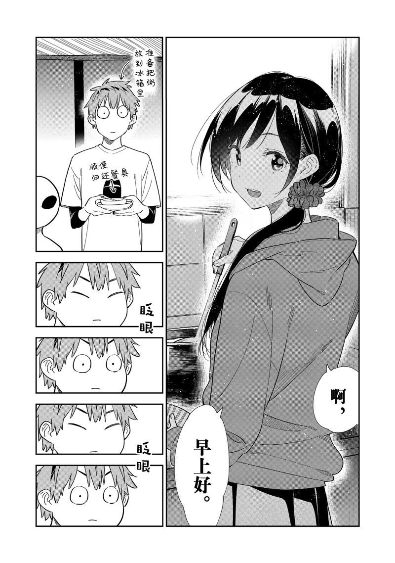 第307话 试看版