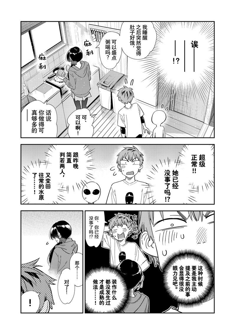第307话 试看版