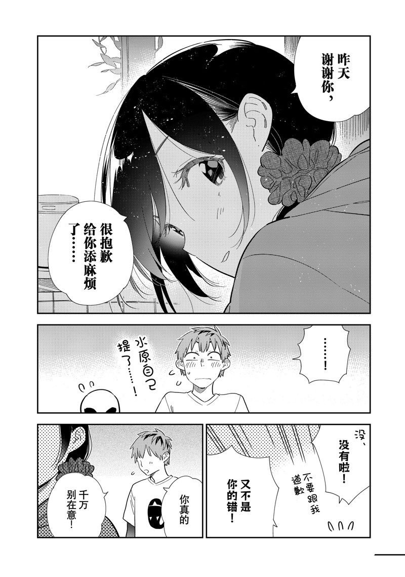 第307话 试看版