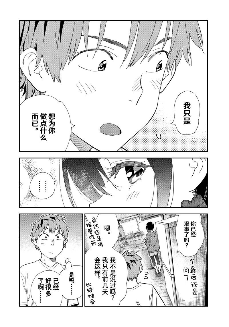 第307话 试看版