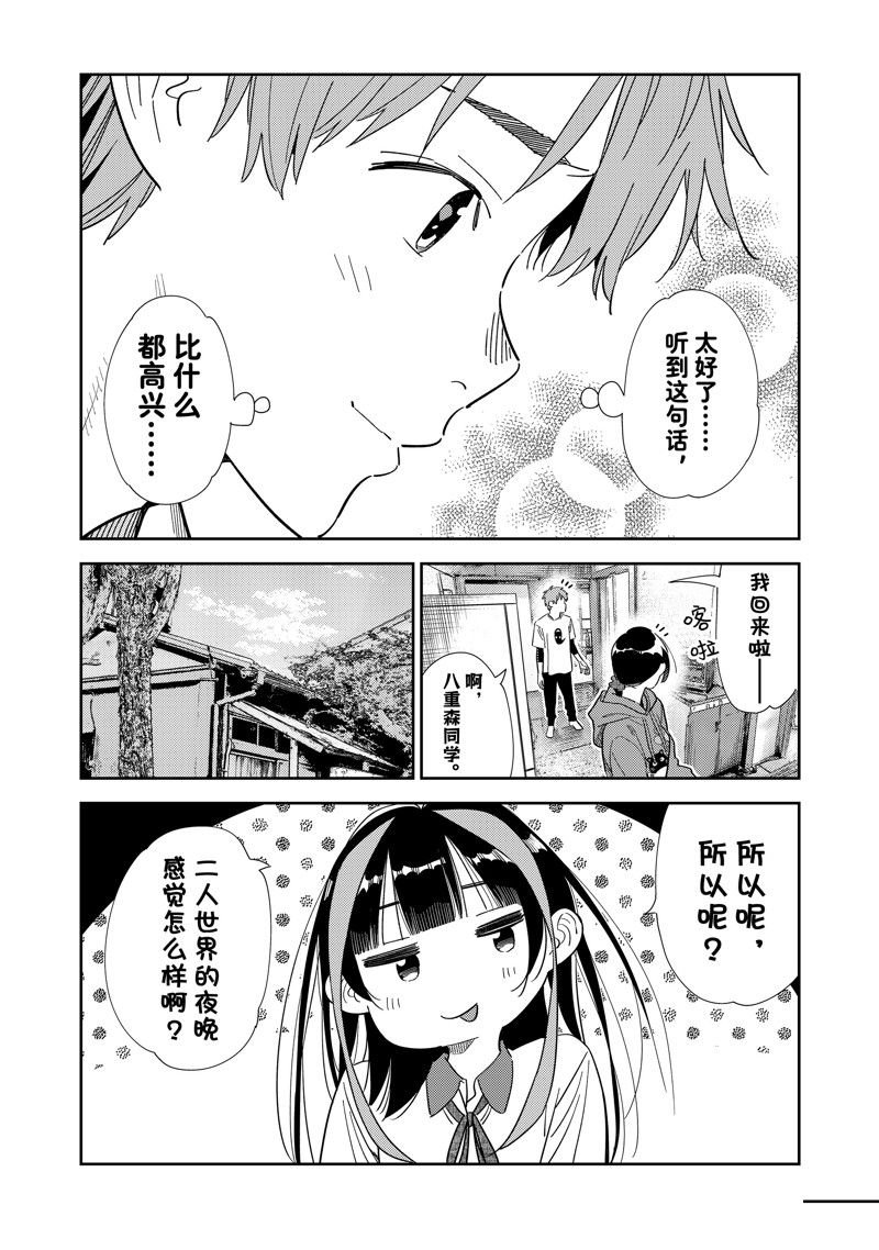 第307话 试看版