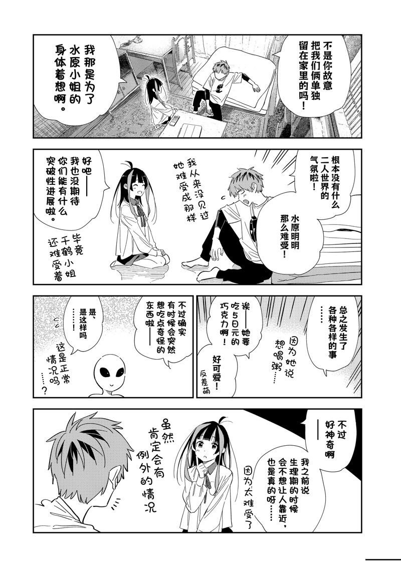 第307话 试看版