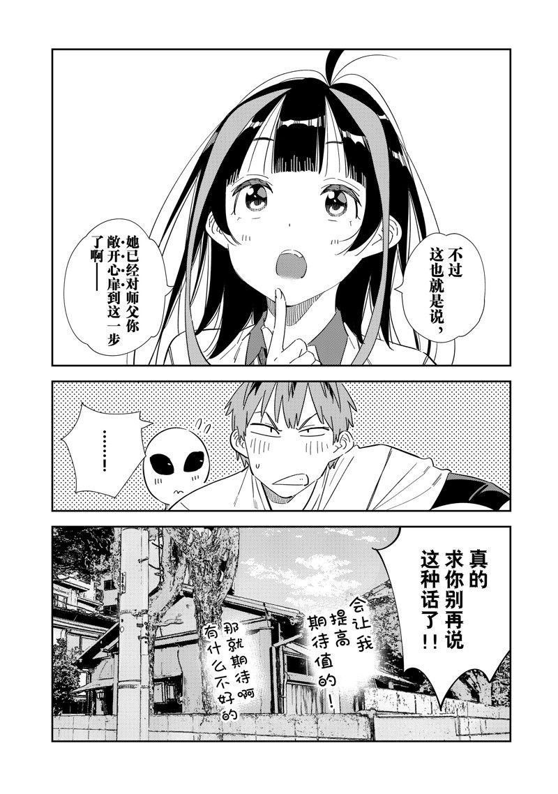 第307话 试看版