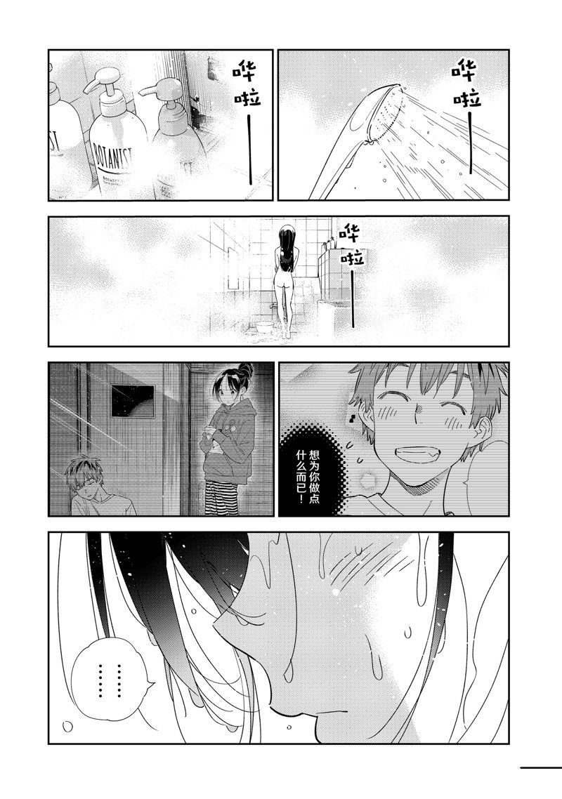 第307话 试看版