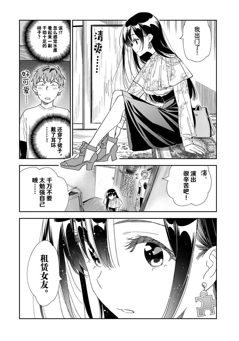 第307话 试看版