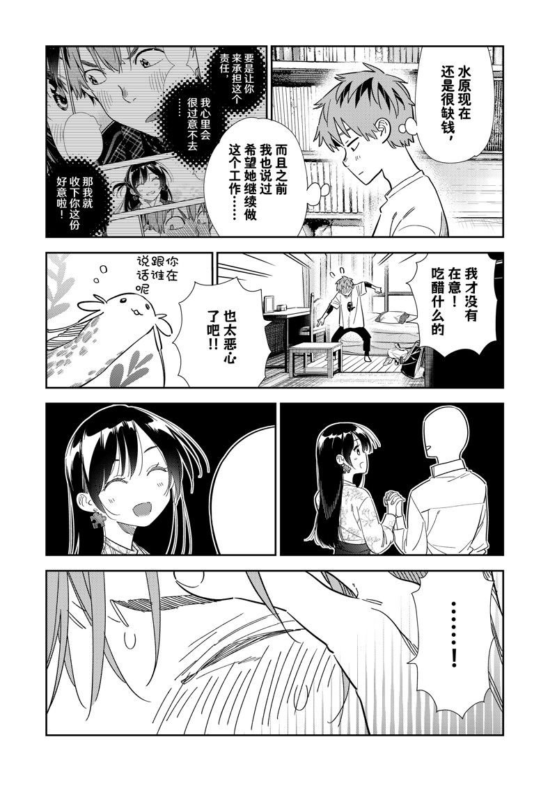第307话 试看版