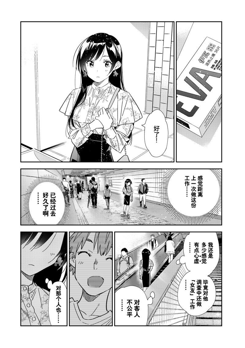 第307话 试看版