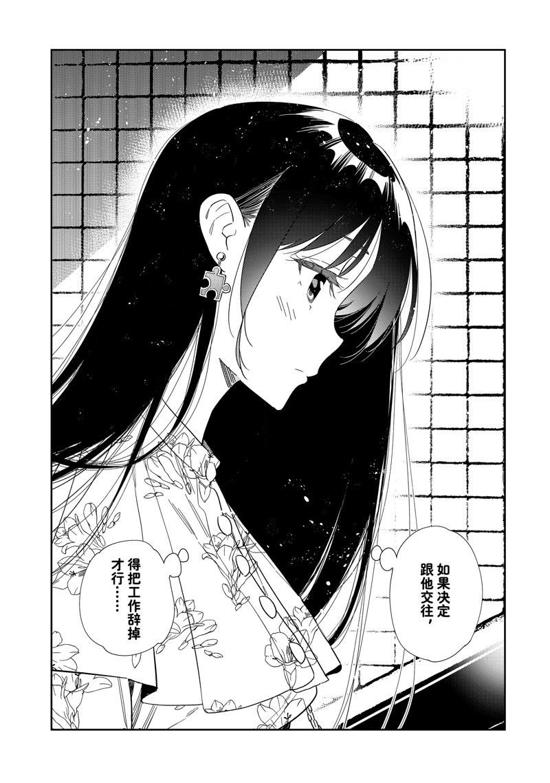第307话 试看版