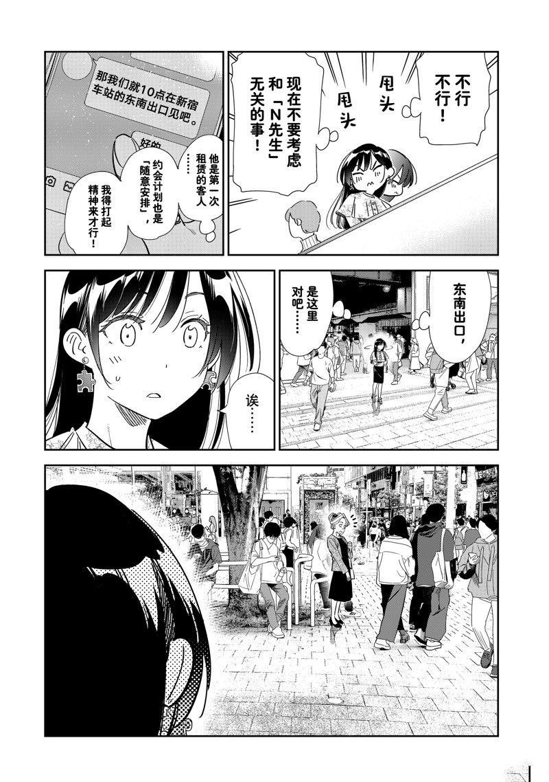 第307话 试看版