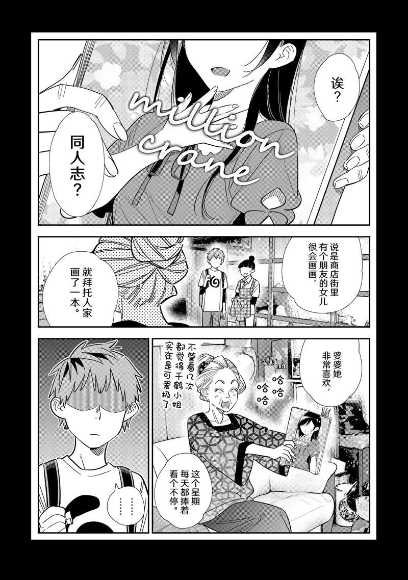 第308话
