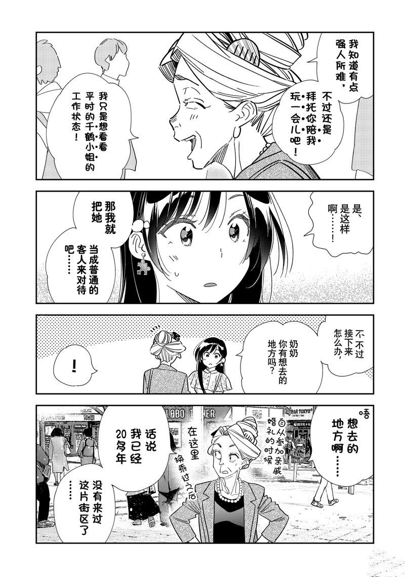 第308话