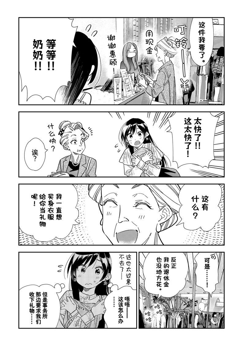 第308话