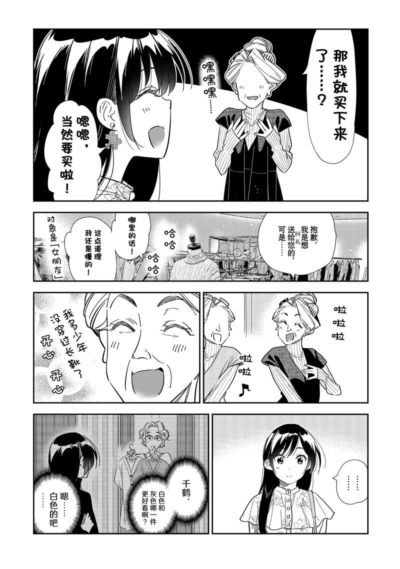 第308话