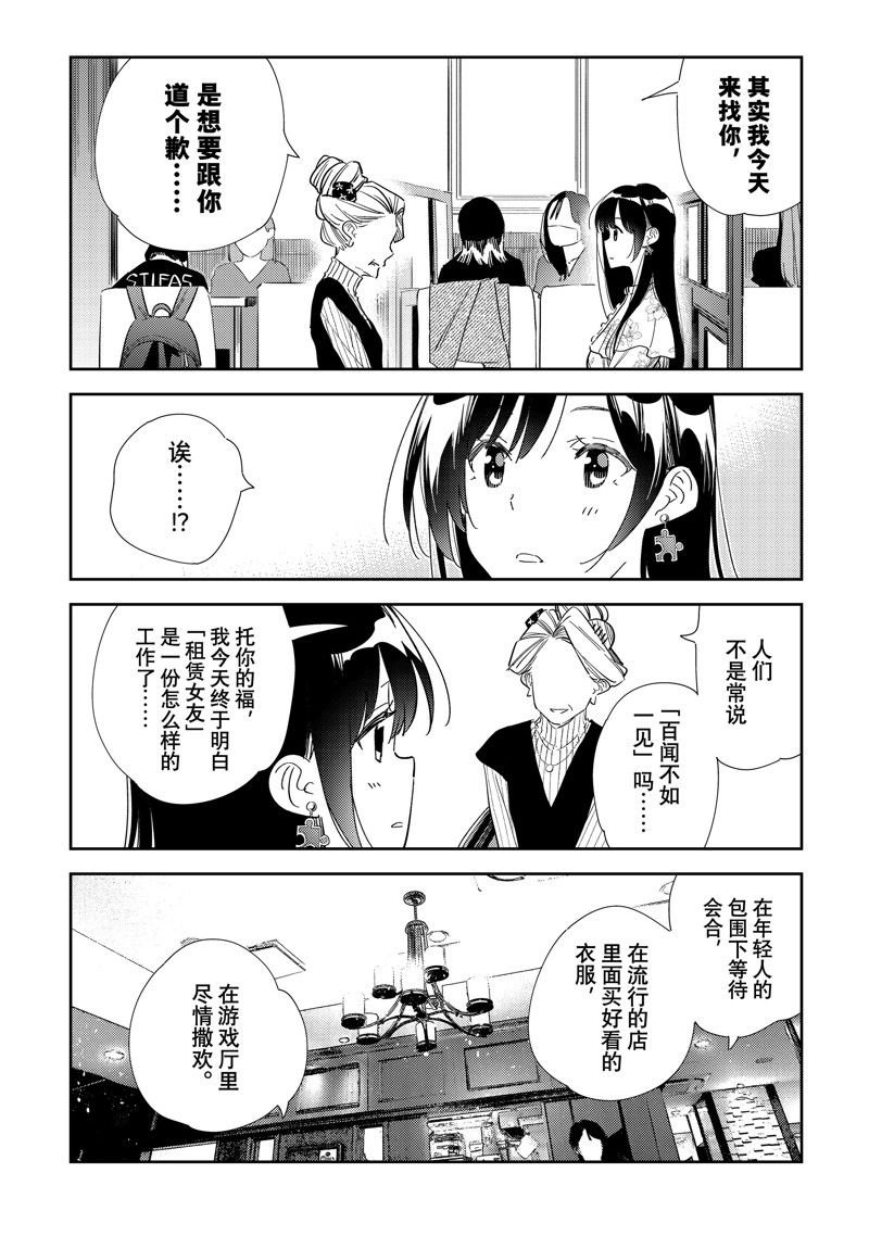 第309话