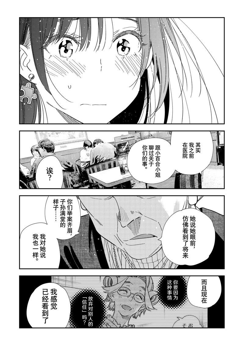 第309话