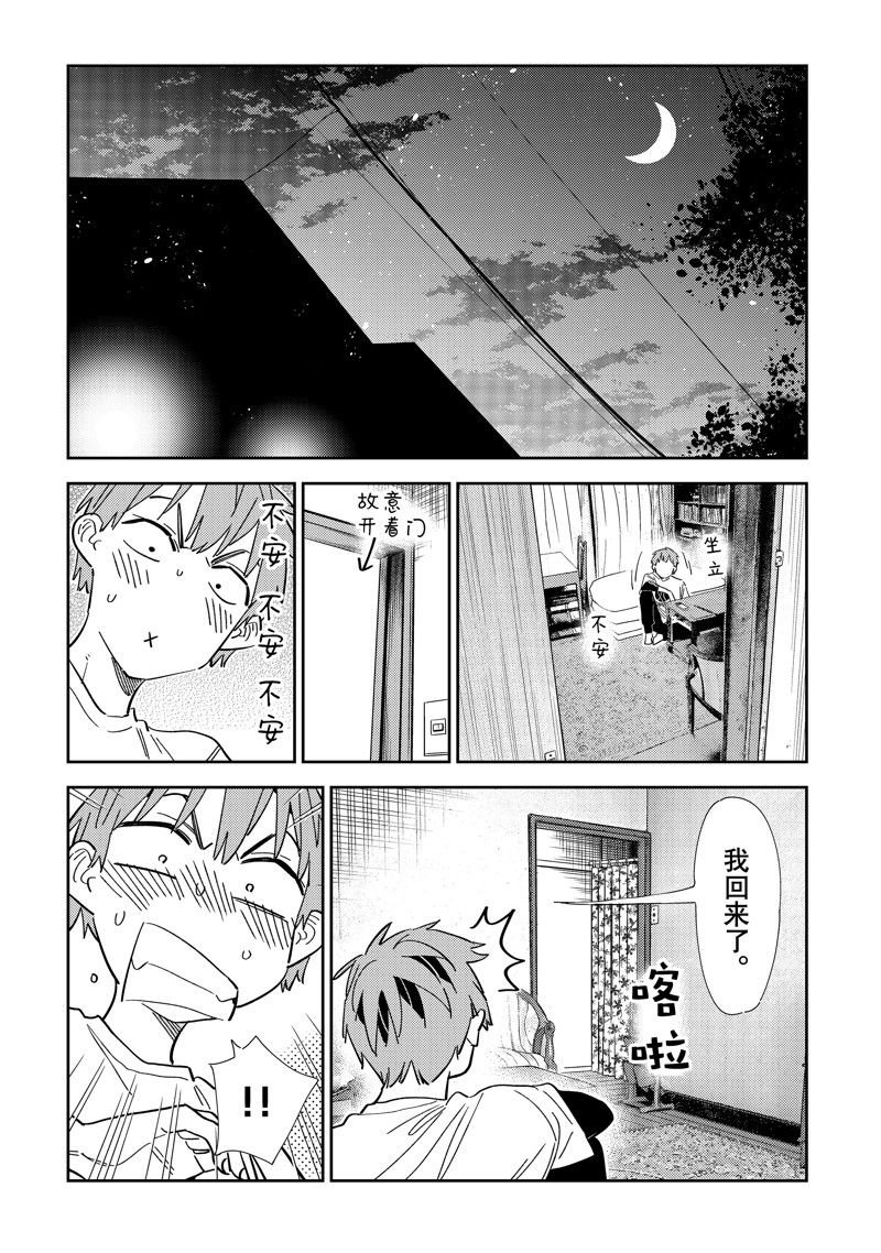 第309话