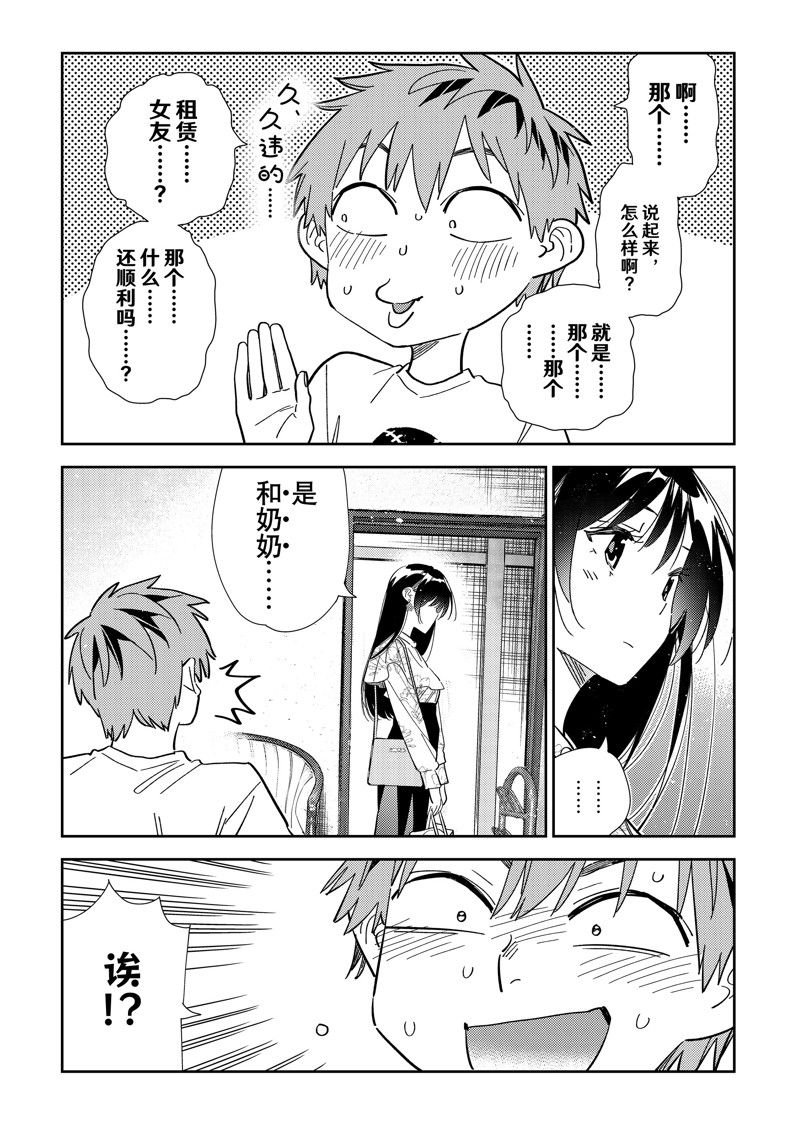 第309话