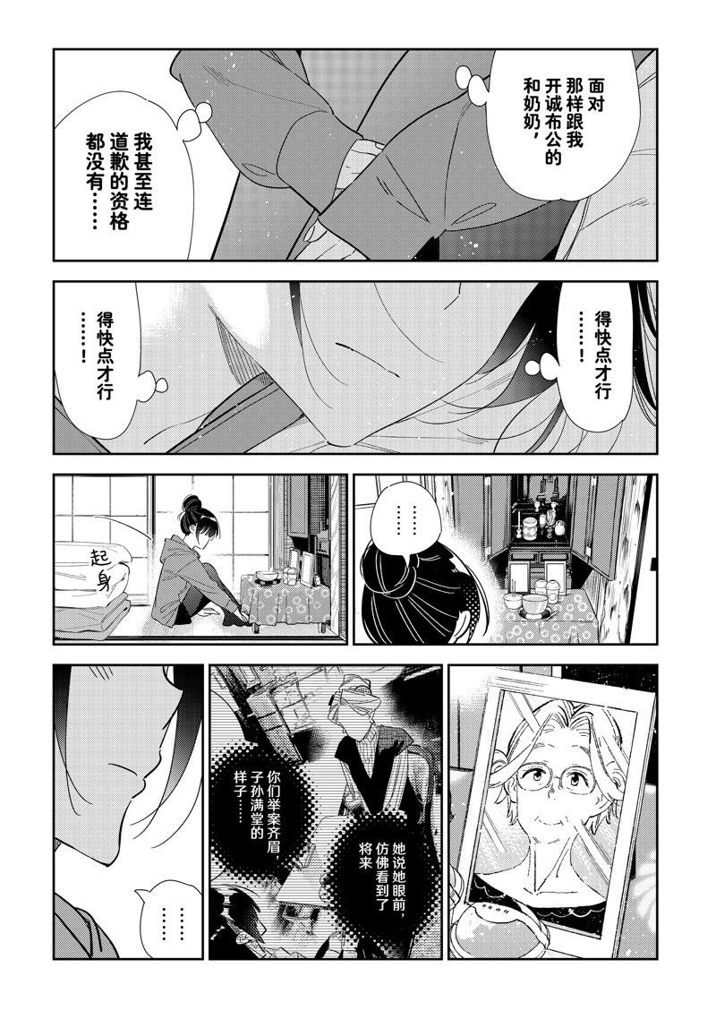 第309话