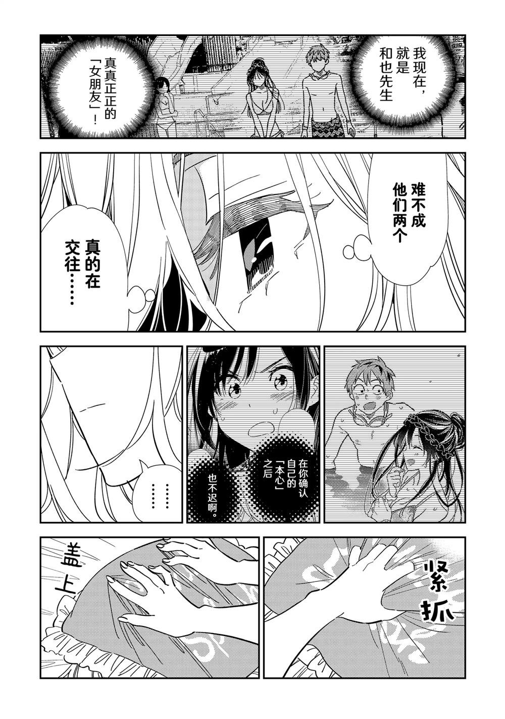 第310话