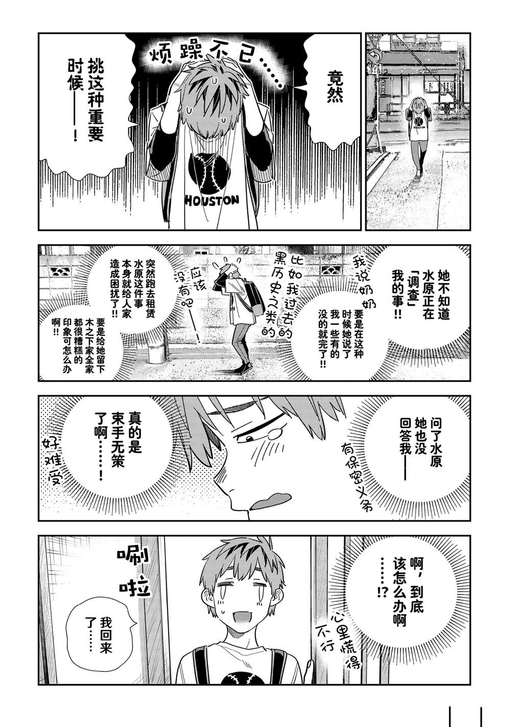 第310话