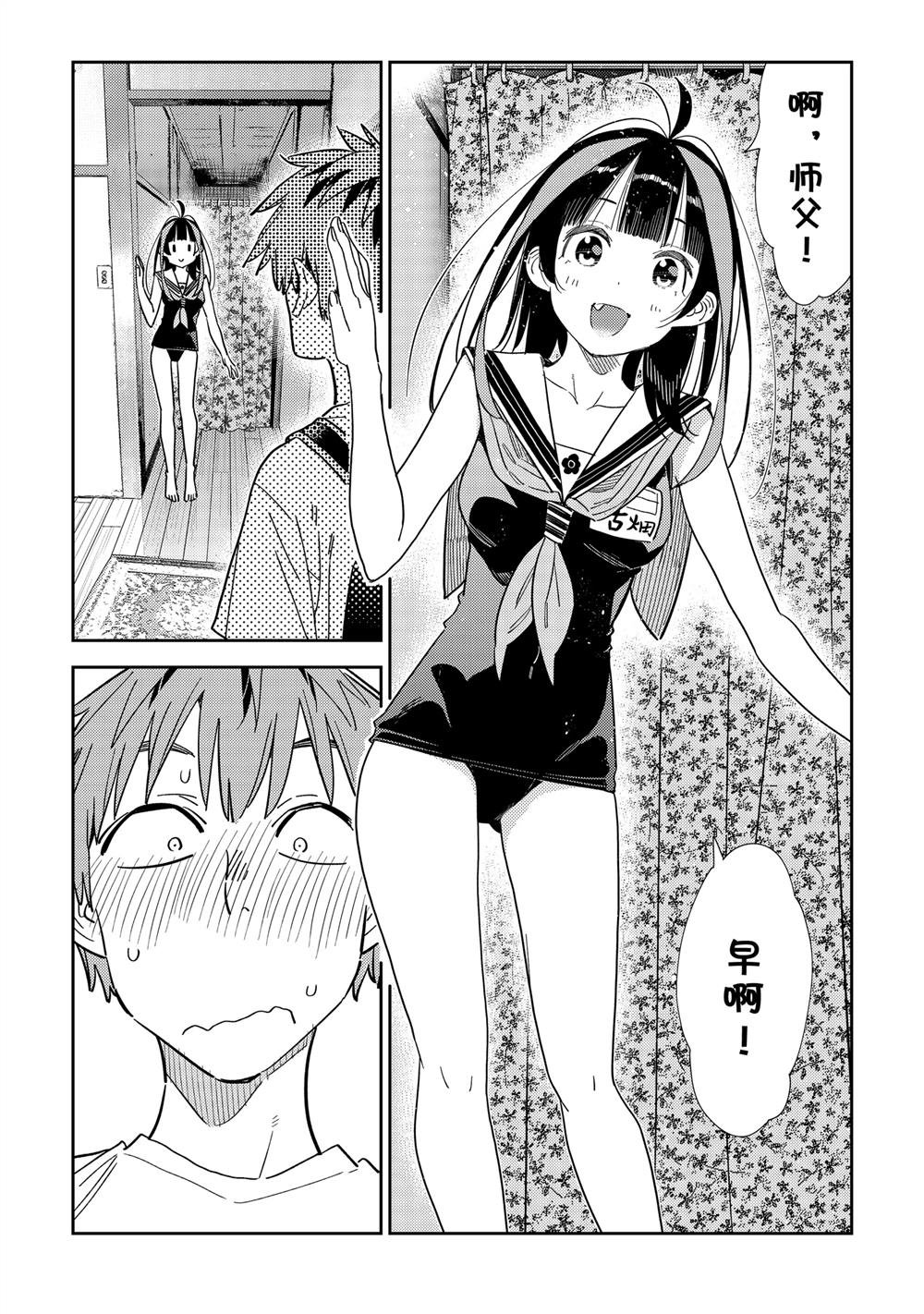 第310话