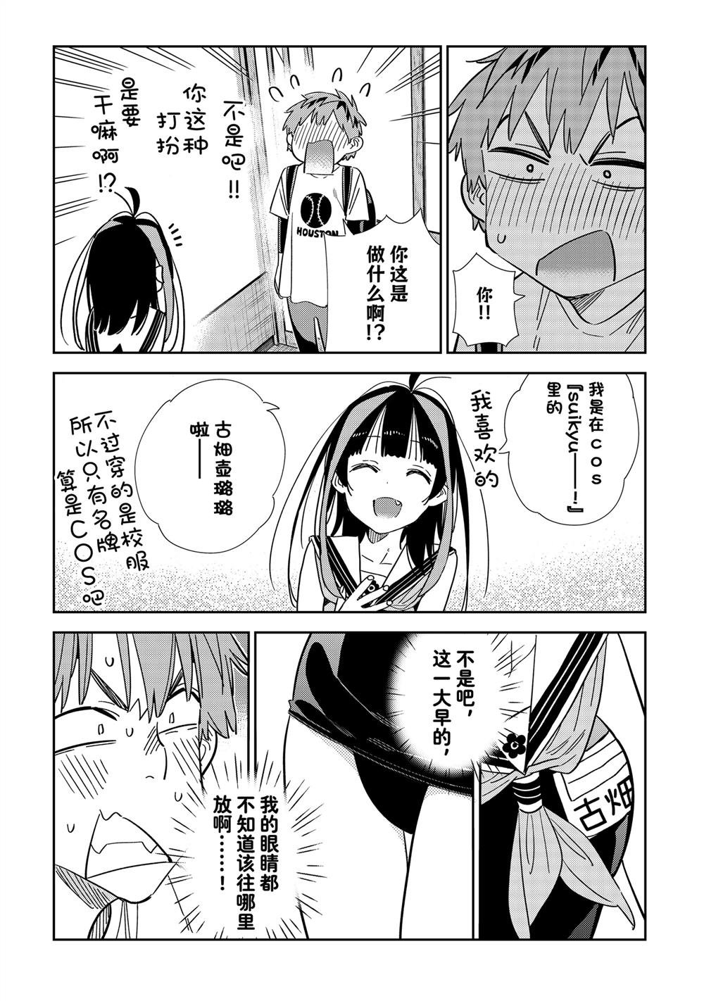 第310话