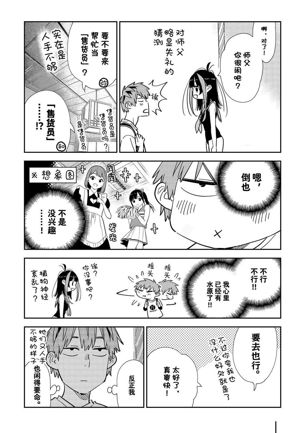 第310话